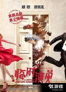 临时演员铃声,唤醒梦想的旋律